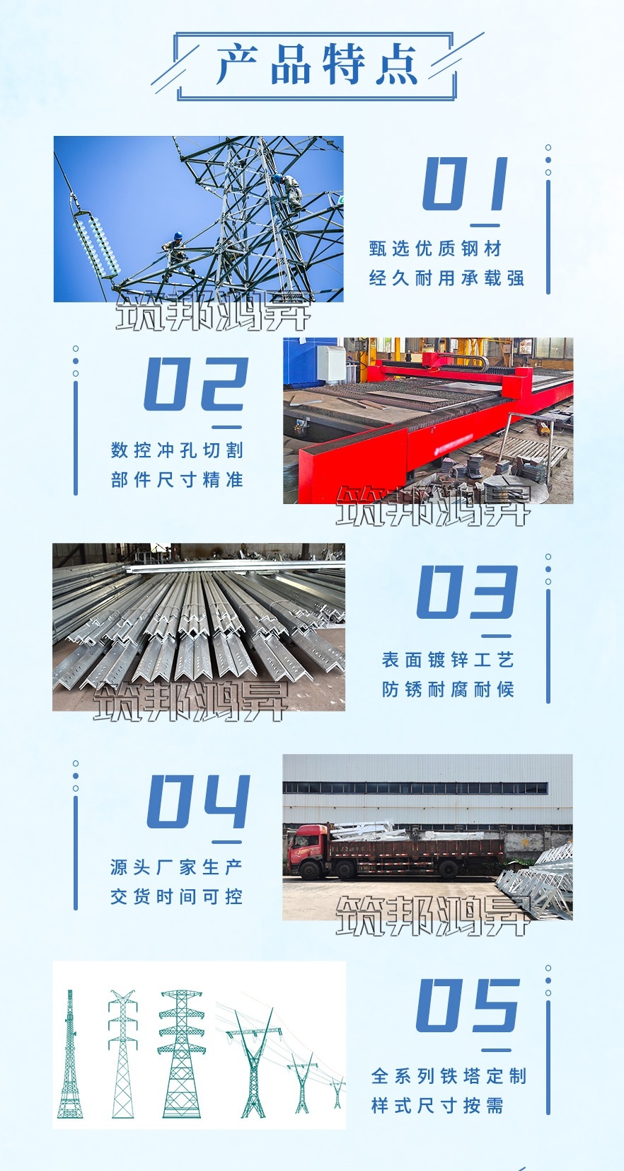 電力鐵塔，角鋼塔的產(chǎn)品特點
