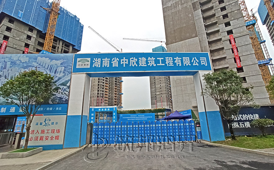 工地大門，項(xiàng)目部大門，湖南