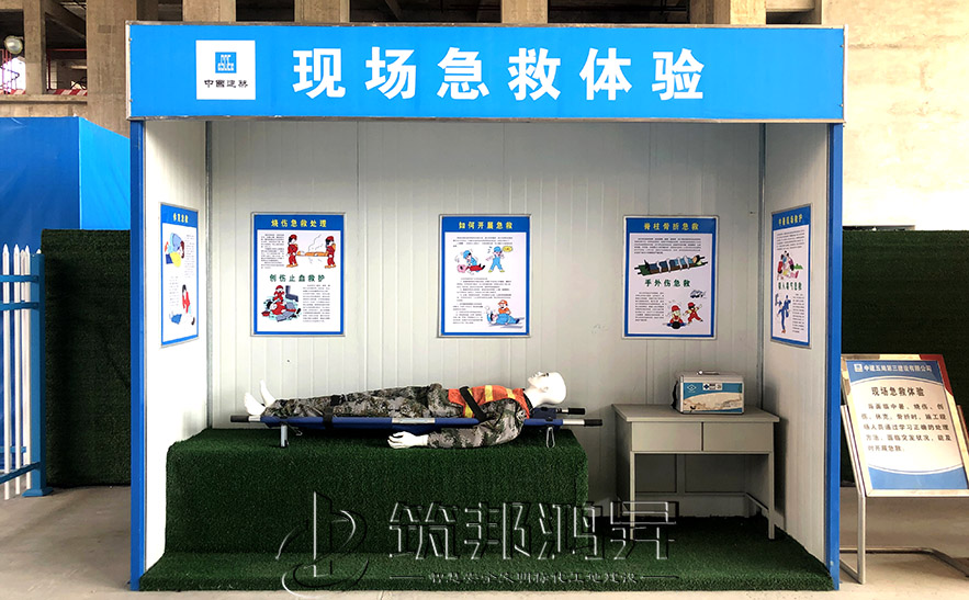 安全體驗區(qū)，現(xiàn)場急救體驗