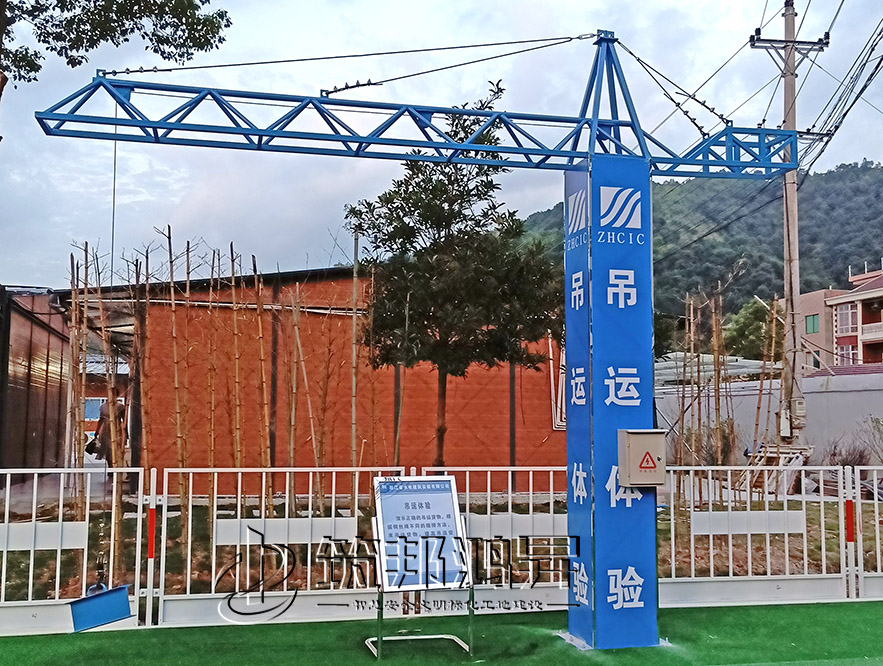 安全體驗館設(shè)備，吊運體驗，吊裝體驗